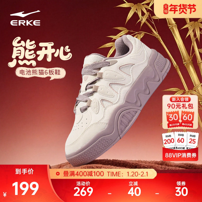 电池熊猫6鸿星尔克女鞋板鞋冬季新款百搭鞋子男鞋厚底休闲运动鞋,运动鞋new,板鞋,淘宝优惠券,粉丝福利购,淘宝优惠卷