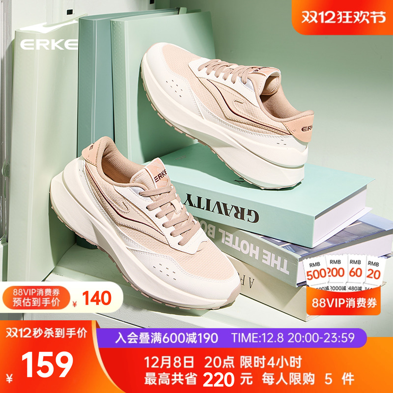 鸿星尔克飞扬2休闲鞋女鞋