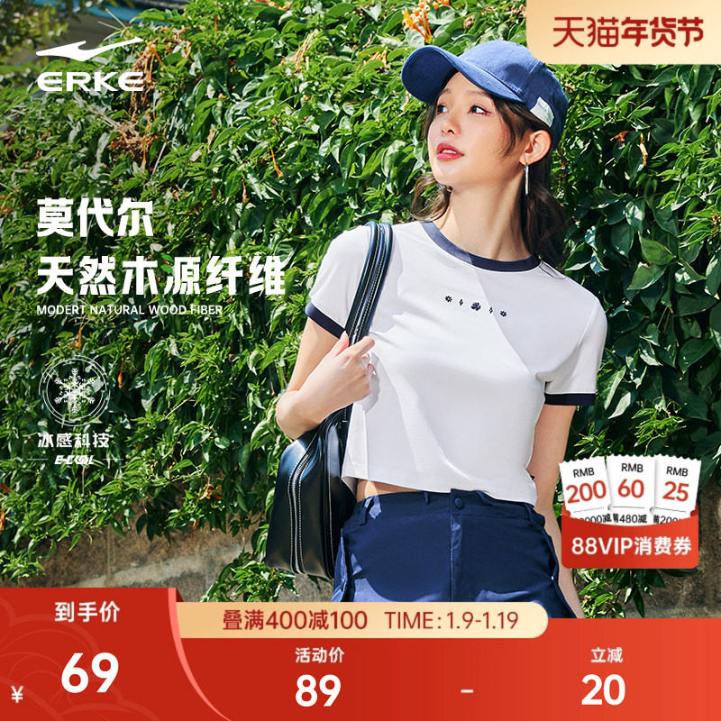 鸿星尔克短袖女夏季女士莫代尔冰感t恤千禧风Y2K短款休闲上衣女装,运动服/休闲服装,运动T恤,淘宝优惠券,粉丝福利购,淘宝优惠卷