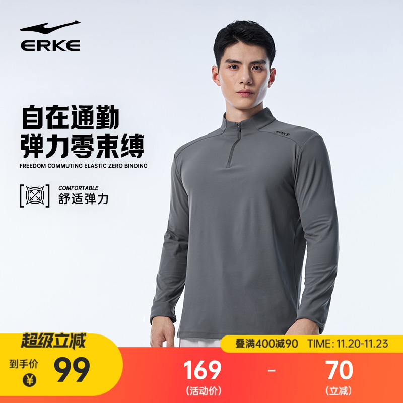 鸿星尔克长袖t恤男冬季新款男士运动健身服半拉链打底衫卫衣上衣