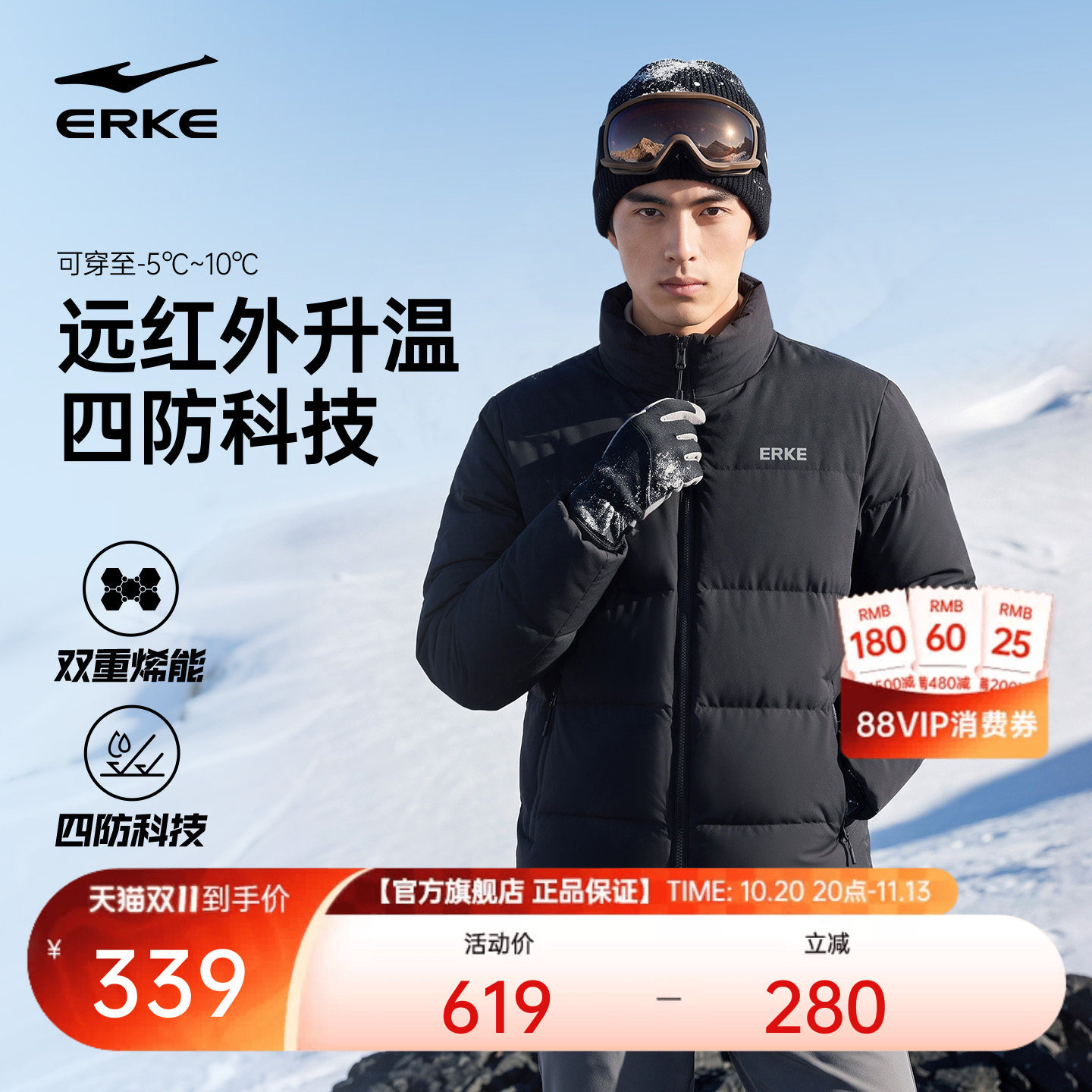 鸿星尔克运动羽绒服男款冬季新款男士四防石墨烯防寒保暖外套棉服