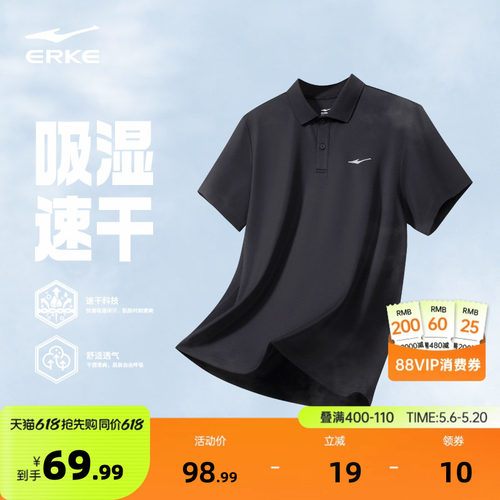erke/鸿星尔克polo衫短袖男
