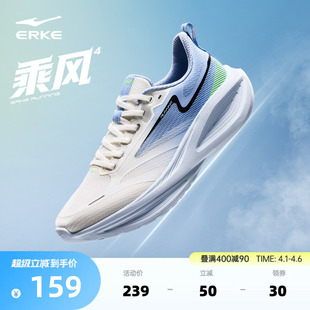 男网面透气跑步鞋 乘风4鸿星尔克夏季 新款 运动鞋 软底减震厚底男鞋