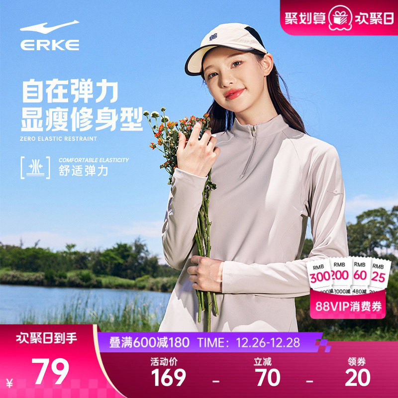 鸿星尔克长袖t恤女冬季新款女士运动跑步健身服修身上衣女装卫衣