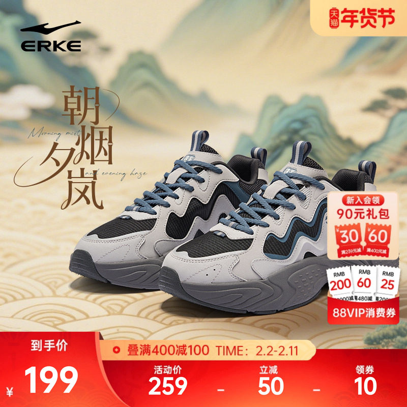 朝烟夕岚3情人节鸿星尔克男鞋冬季休闲鞋软底运动鞋潮流老爹鞋