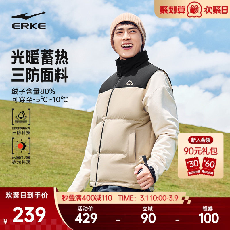 驭光3.0鸿星尔克羽绒服男2025冬季新款男士三防运动马甲夹克外套