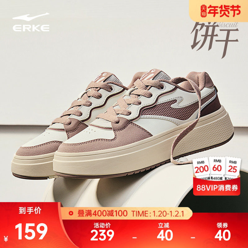 饼干鸿星尔克板鞋女鞋冬季新款鞋子厚底增高鞋简约休闲鞋运动鞋,运动鞋new,板鞋,淘宝优惠券,粉丝福利购,淘宝优惠卷