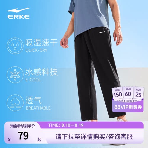 鸿星尔克男子透气速干运动长裤