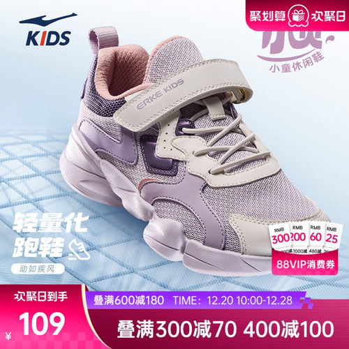 鸿星尔克儿童鞋子密网耐磨休闲鞋