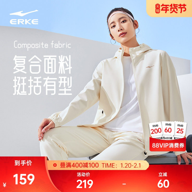 鸿星尔克外套女冬季新款女士户外跑步防风运动服夹克女装上衣女款,运动服/休闲服装,运动茄克/外套,淘宝优惠券,粉丝福利购,淘宝优惠卷