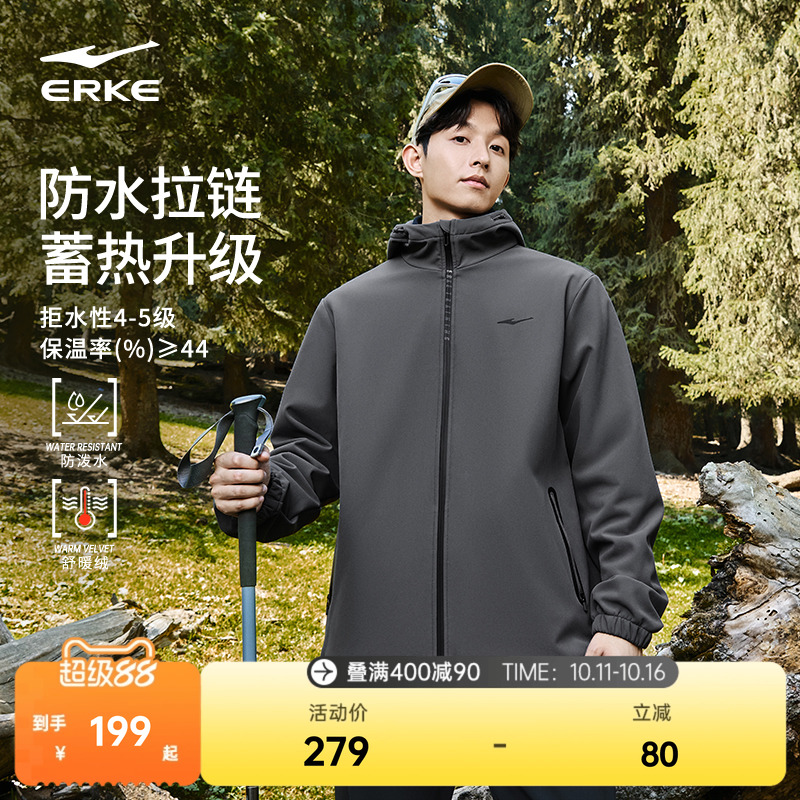 鸿星尔克外套男款秋季新款男士软壳冲锋加绒运动夹克风衣爸爸男装