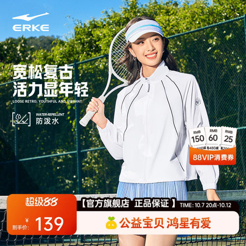 erke/鸿星尔克梭织上衣外套女