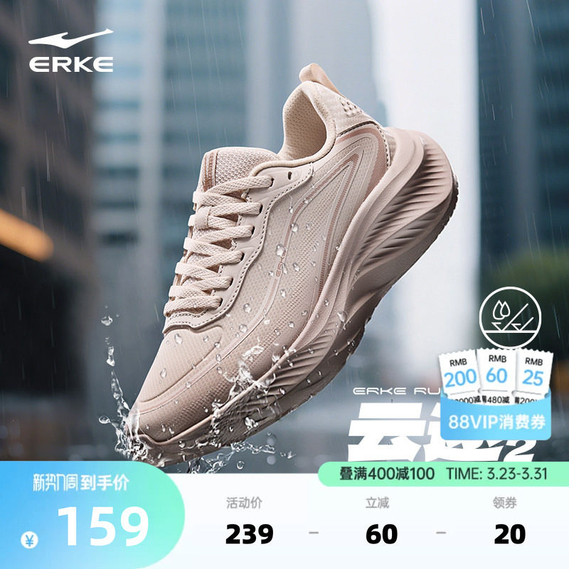 鸿星尔克防泼水女鞋夏季新款软底跑步鞋减震运动鞋女跑鞋轻便鞋子