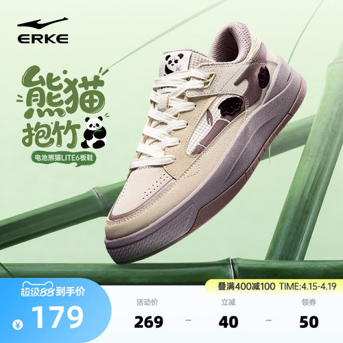 电池熊猫6lite鸿星尔克板鞋女鞋