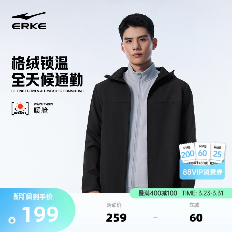 暖舱丨鸿星尔克外套男款春秋男士通勤运动防风衣加厚夹克男装上衣