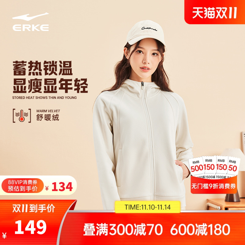 erke/鸿星尔克女士加绒外套女