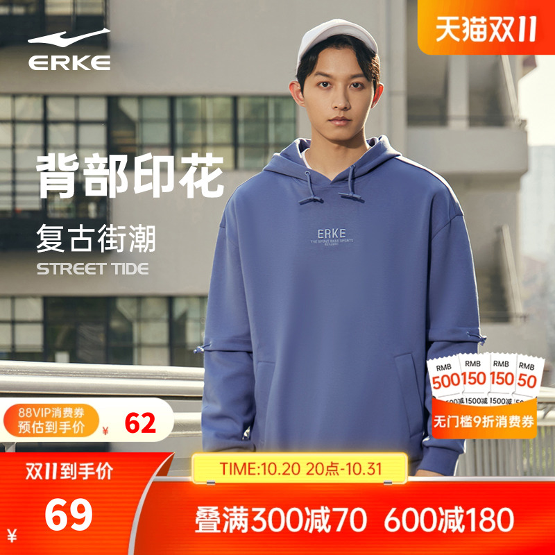 erke/鸿星尔克带帽卫衣男装