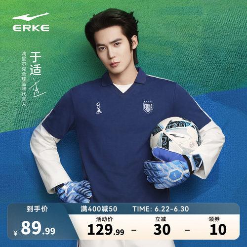 erke/鸿星尔克运动polo衫男