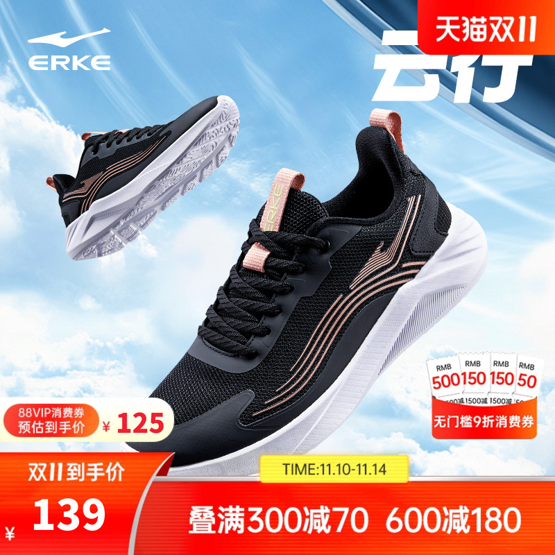 云行鸿星尔克跑鞋女秋冬新款网面轻便运动鞋软底减震跳绳跑步鞋子