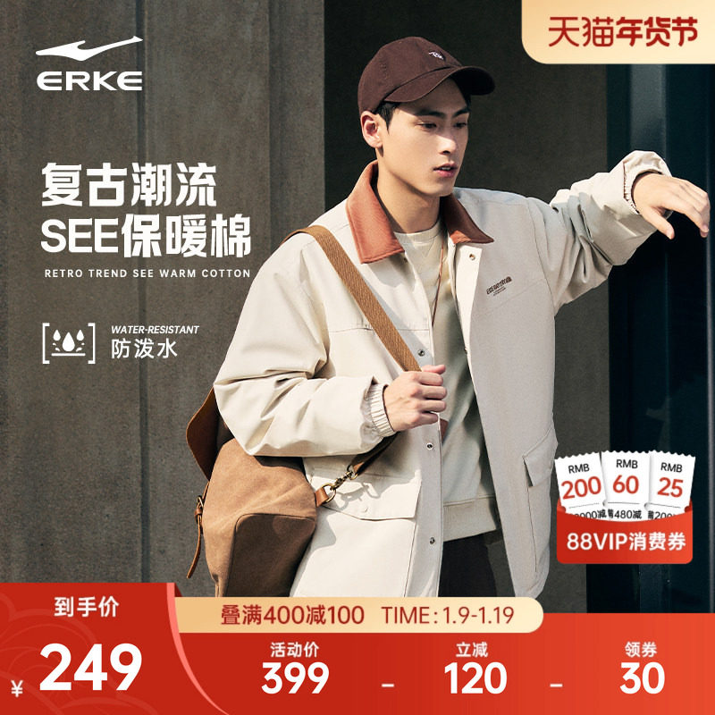 鸿星尔克于适同款棉服男款冬季新款男士男生翻领棉衣夹克加厚外套