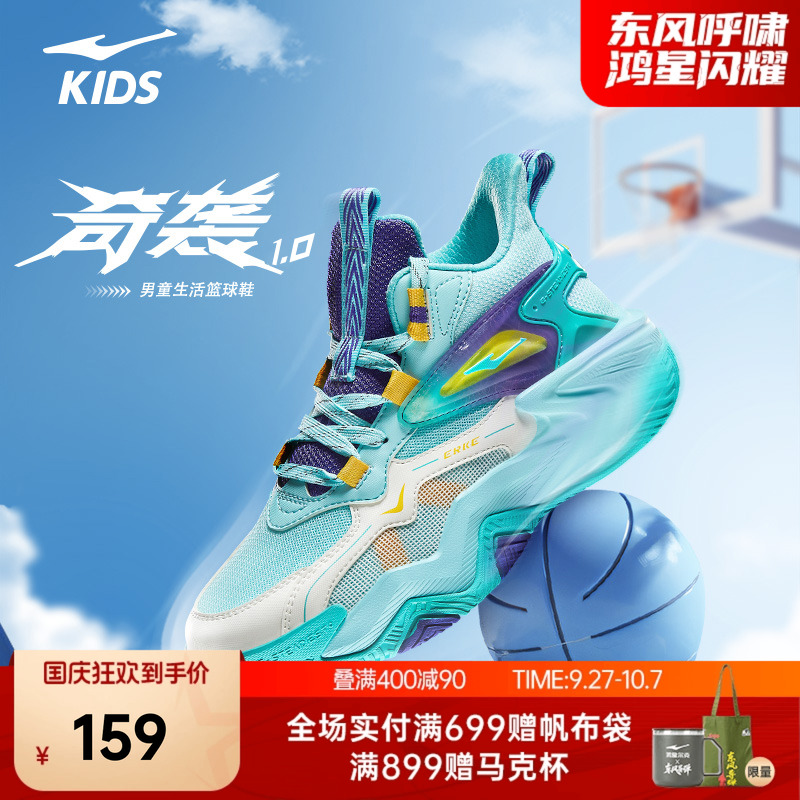 奇袭鸿星尔克儿童鞋童鞋秋季新款男童运动鞋专业篮球鞋大童鞋子