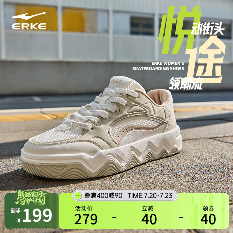 悦途鸿星尔克女板鞋低帮网面女鞋