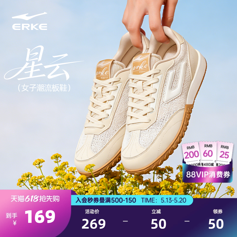 星云鸿星尔克德训鞋夏季透气女鞋新款鞋子网面运动鞋板鞋休闲鞋