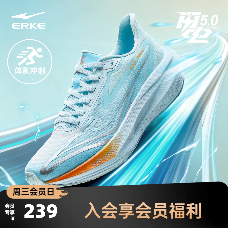 闪电5|鸿星尔克跑步鞋夏季新款男鞋网面透气中考运动鞋学生跑鞋男