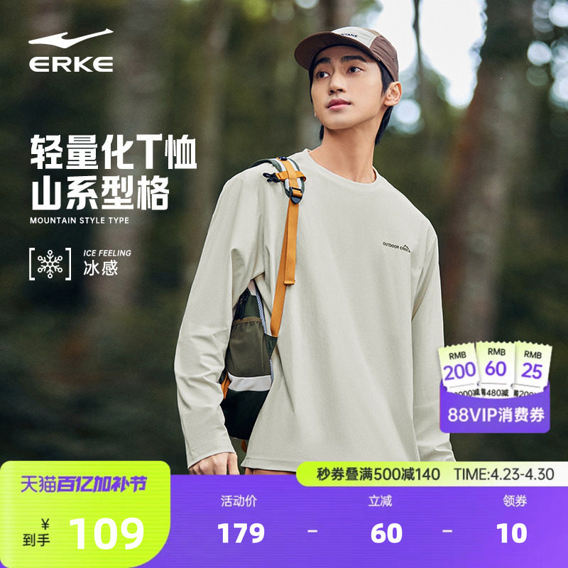 鸿星尔克长袖t恤男款2026春季新款男士户外运动宽松上衣男生衣服