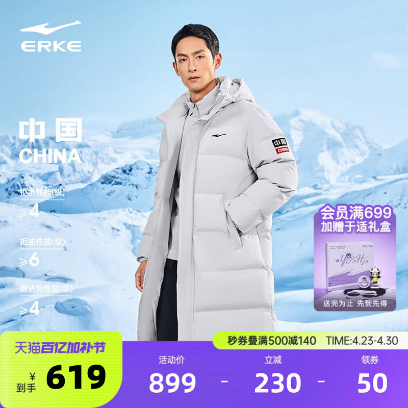 中国丨鸿星尔克四防长款羽绒服男冬季新款男士防水外套大衣男装