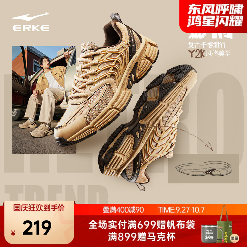 鸿星尔克鱼刺男鞋运动鞋