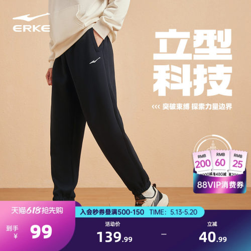 鸿星尔克针织裤新品透气