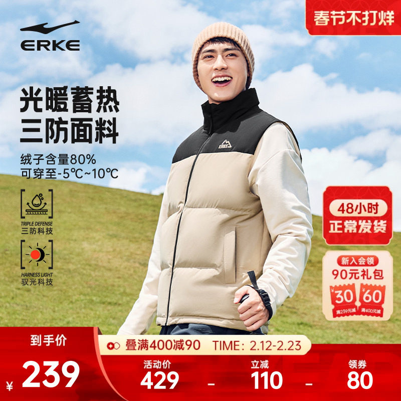 驭光3.0鸿星尔克羽绒服男2025冬季新款男士三防运动马甲夹克外