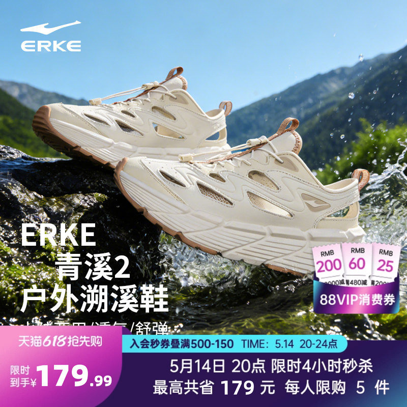 于适同款|青溪2鸿星尔克溯溪鞋夏季新款凉鞋透气运动鞋洞洞鞋女鞋