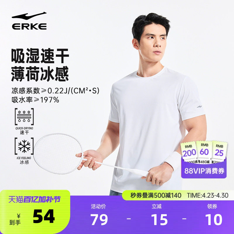 鸿星尔克短袖t恤男2026夏季新款男士运动训练羽毛球服冰丝速干衣