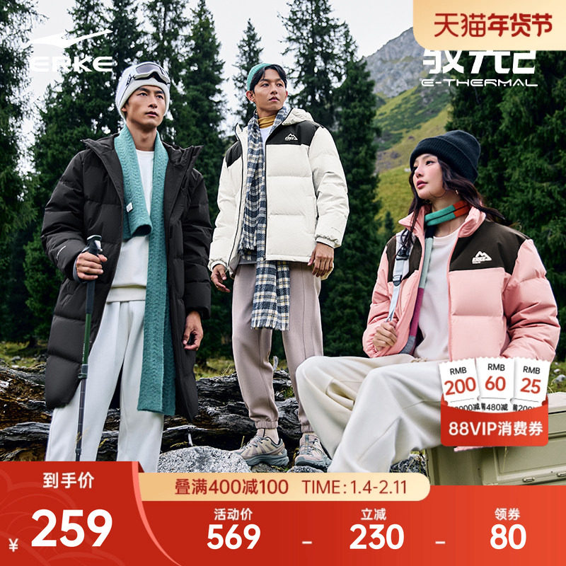 驭光2.0鸿星尔克羽绒服冬季新款男女情侣防泼水运动棉服夹克外套