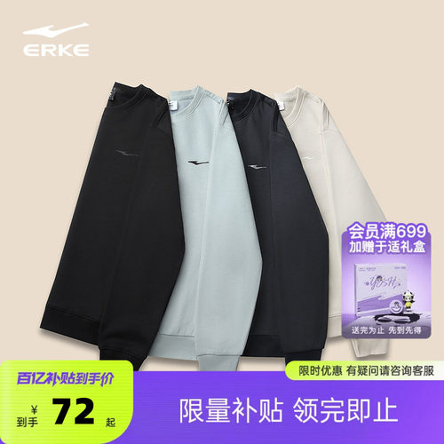 鸿星尔克卫衣男款春季新款男士男生运动圆领长袖上衣爸爸男装衣服