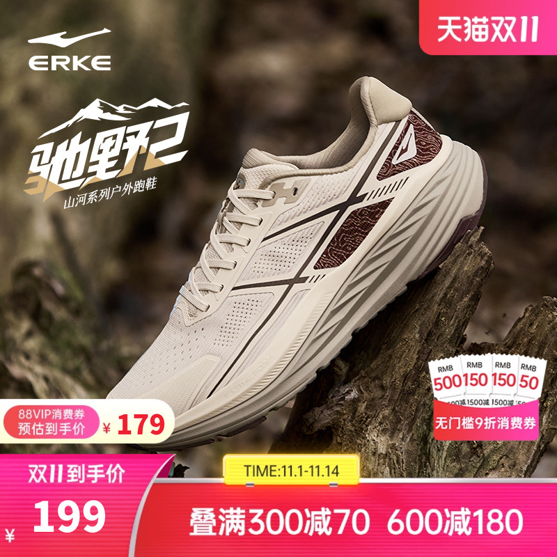 鸿星尔克驰野2男鞋秋冬轻便户外鞋徒步鞋防滑耐磨运动鞋越野跑鞋