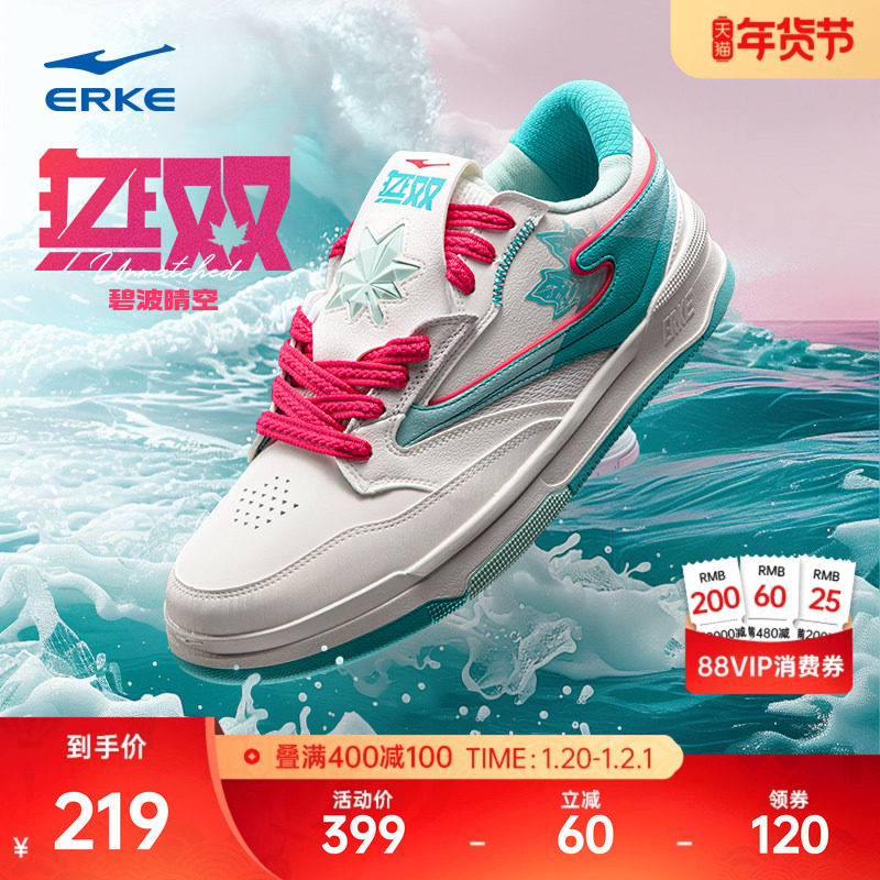 鸿星尔克运动鞋无双枫叶情侣板鞋男鞋冬季新款厚底休闲运动鞋子男,运动鞋new,板鞋,淘宝优惠券,粉丝福利购,淘宝优惠卷