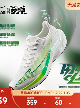 闪电4|鸿星尔克跑步鞋男鞋2025冬季新款学生体测鞋减震耐磨运动鞋