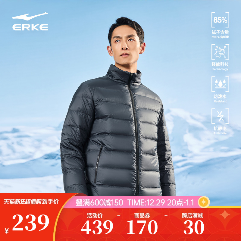 erke/鸿星尔克轻薄羽绒服男