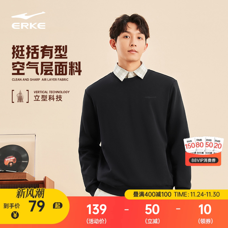 erke/鸿星尔克套头卫衣男