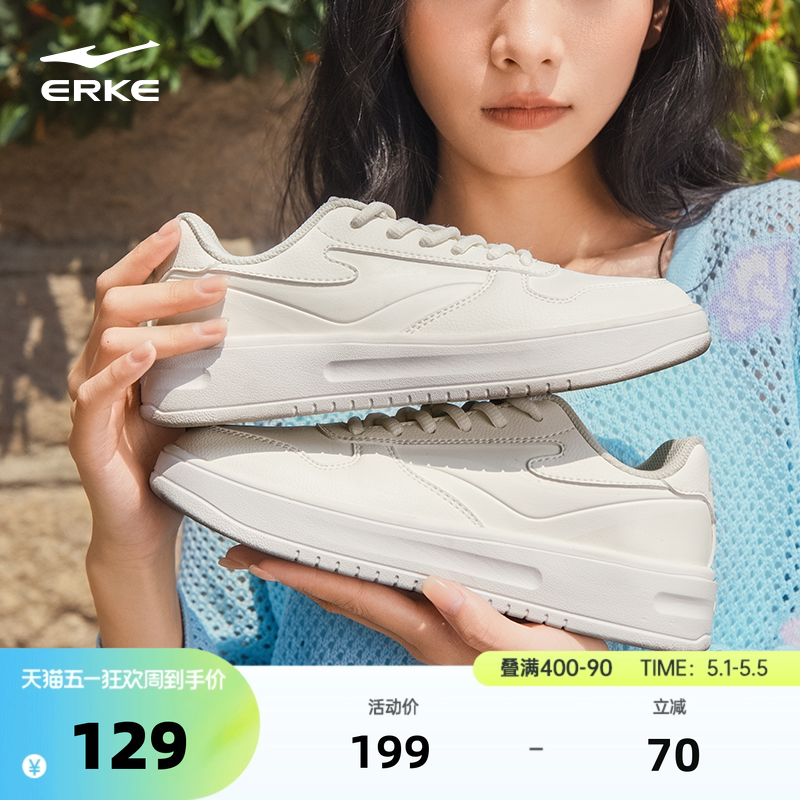 鸿星尔克板鞋小白鞋女鞋夏季新款鞋子厚底学生休闲鞋轻便运动鞋女
