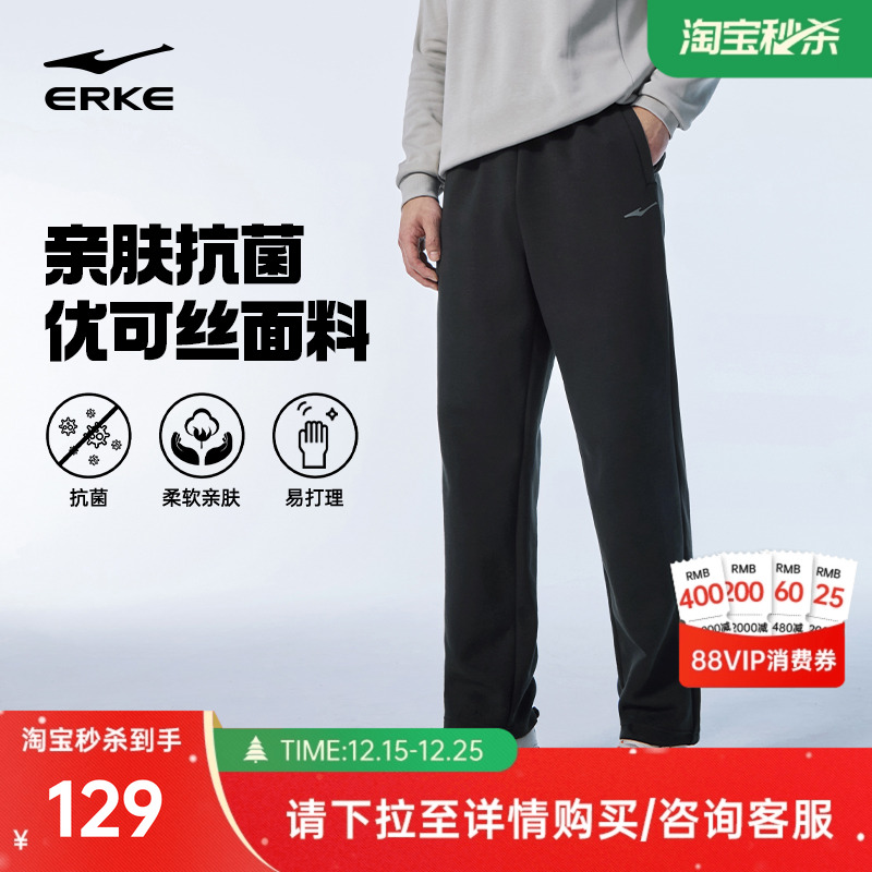 鸿星尔克裤子男秋冬新款男士运动裤男裤休闲裤男生直筒长裤卫裤