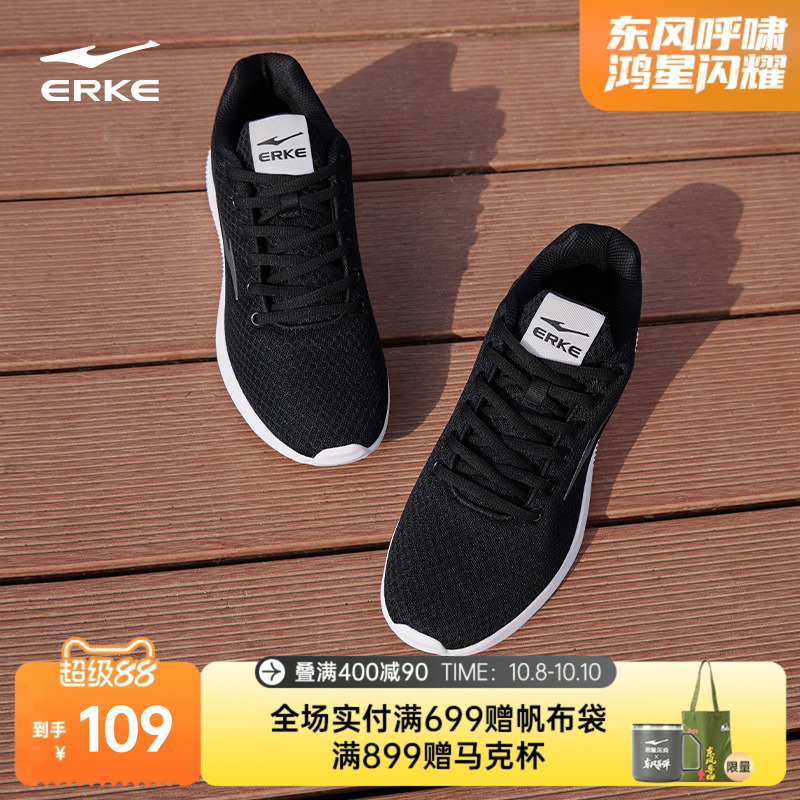 鸿星尔克潮流运动休闲鞋