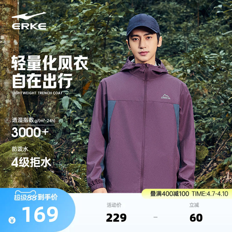 鸿星尔克于适外套男2026春季新款男士软壳冲锋运动夹克上衣防风衣