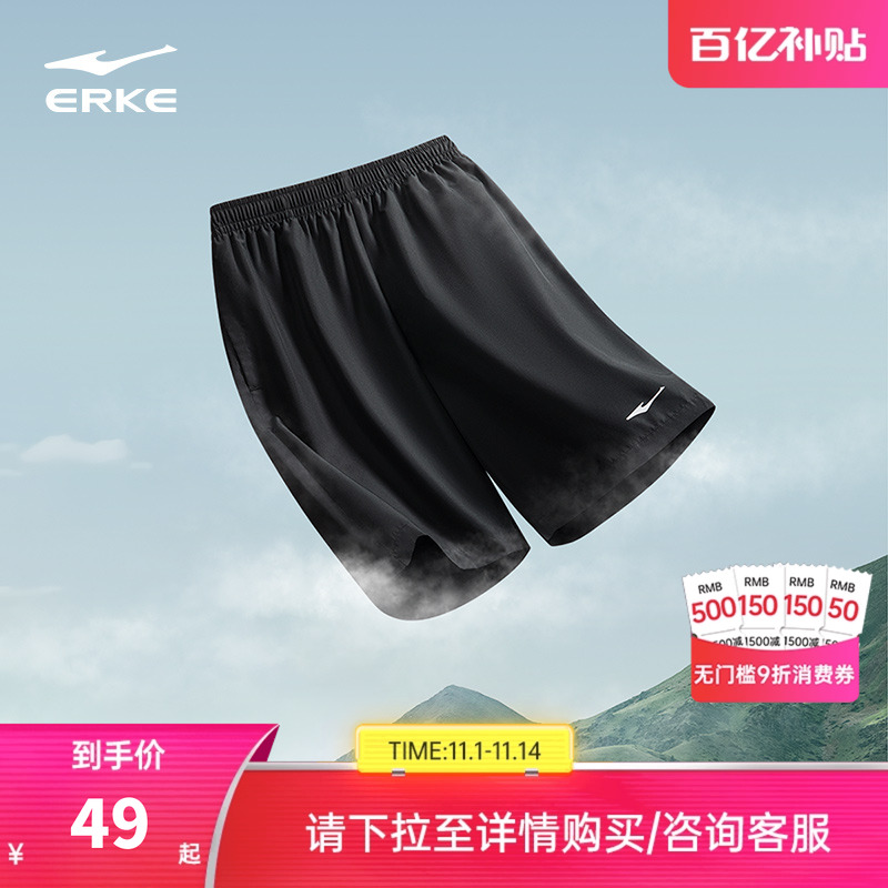 鸿星尔克运动短裤男夏季男士短裤透气跑步速干裤篮球运动短裤男子