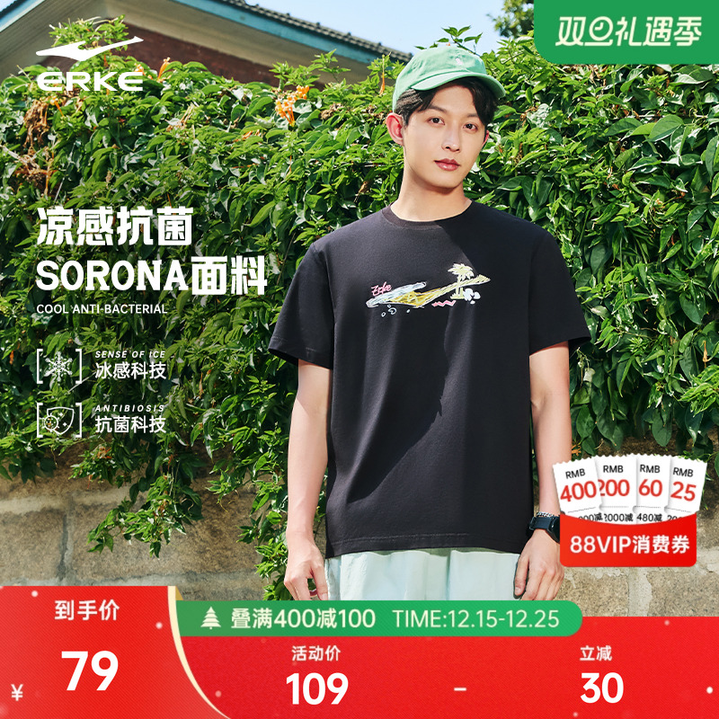 鸿星尔克t恤男女同款夏季新款男士男生凉感抗菌运动宽松短袖男装