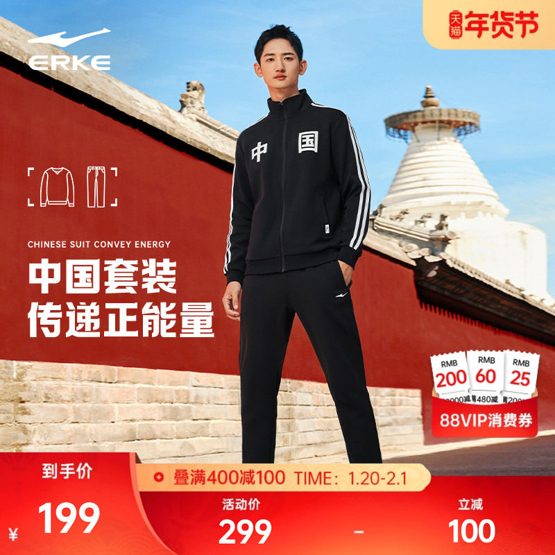 鸿星尔克运动套装男冬季男士中国复古休闲开衫卫衣外套运动裤男装,运动服/休闲服装,运动套装,淘宝优惠券,粉丝福利购,淘宝优惠卷