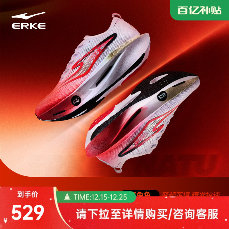 鸿星尔克芷境3专业马拉松跑步鞋